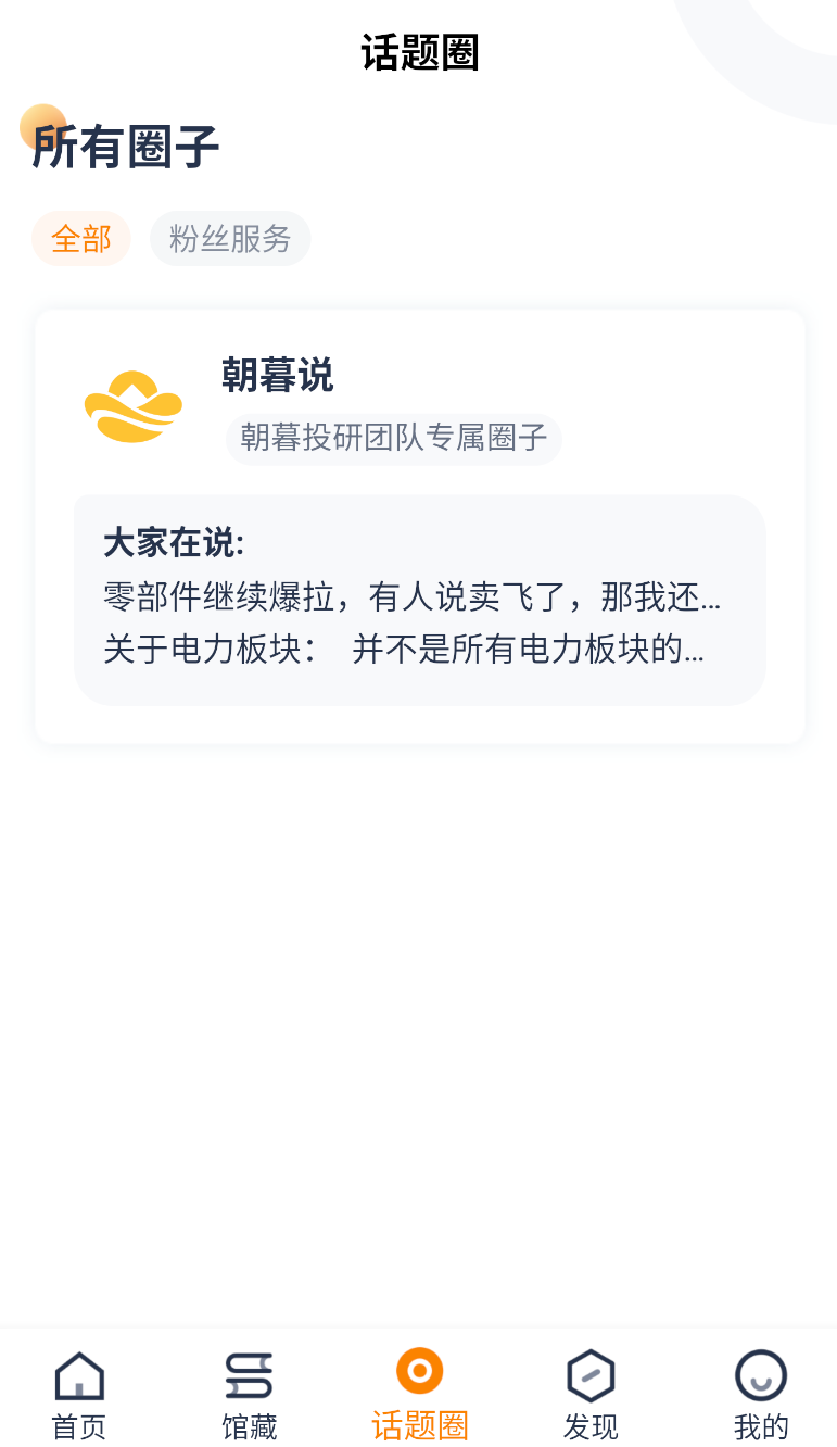 朝暮说(1)