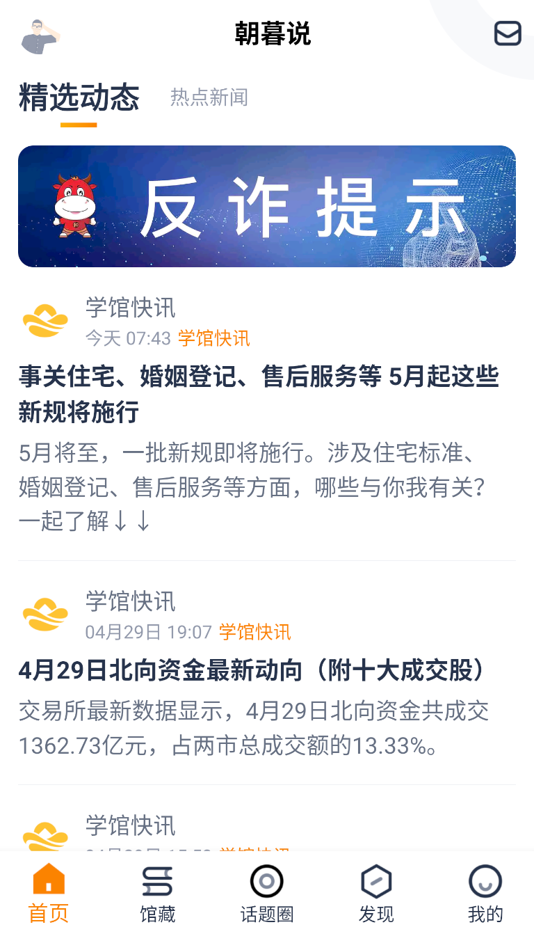 朝暮说(2)