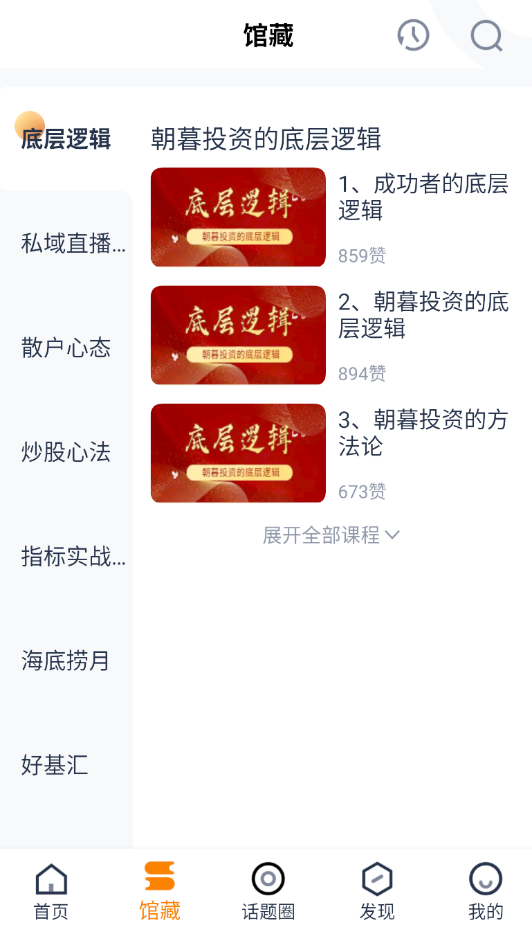 朝暮说(3)