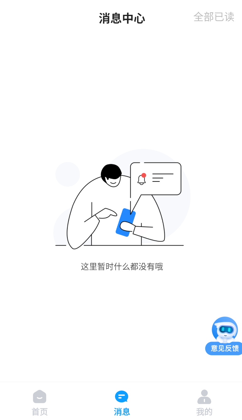 圣云医教云平台(2)