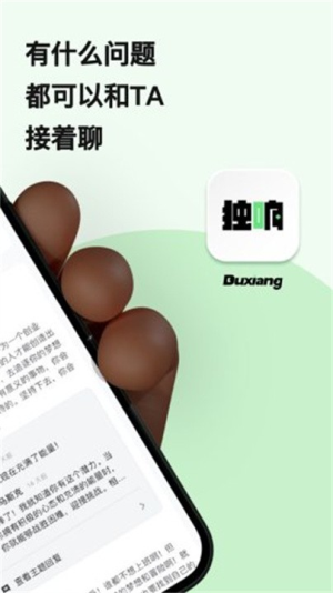 独响智能笔记本(3)