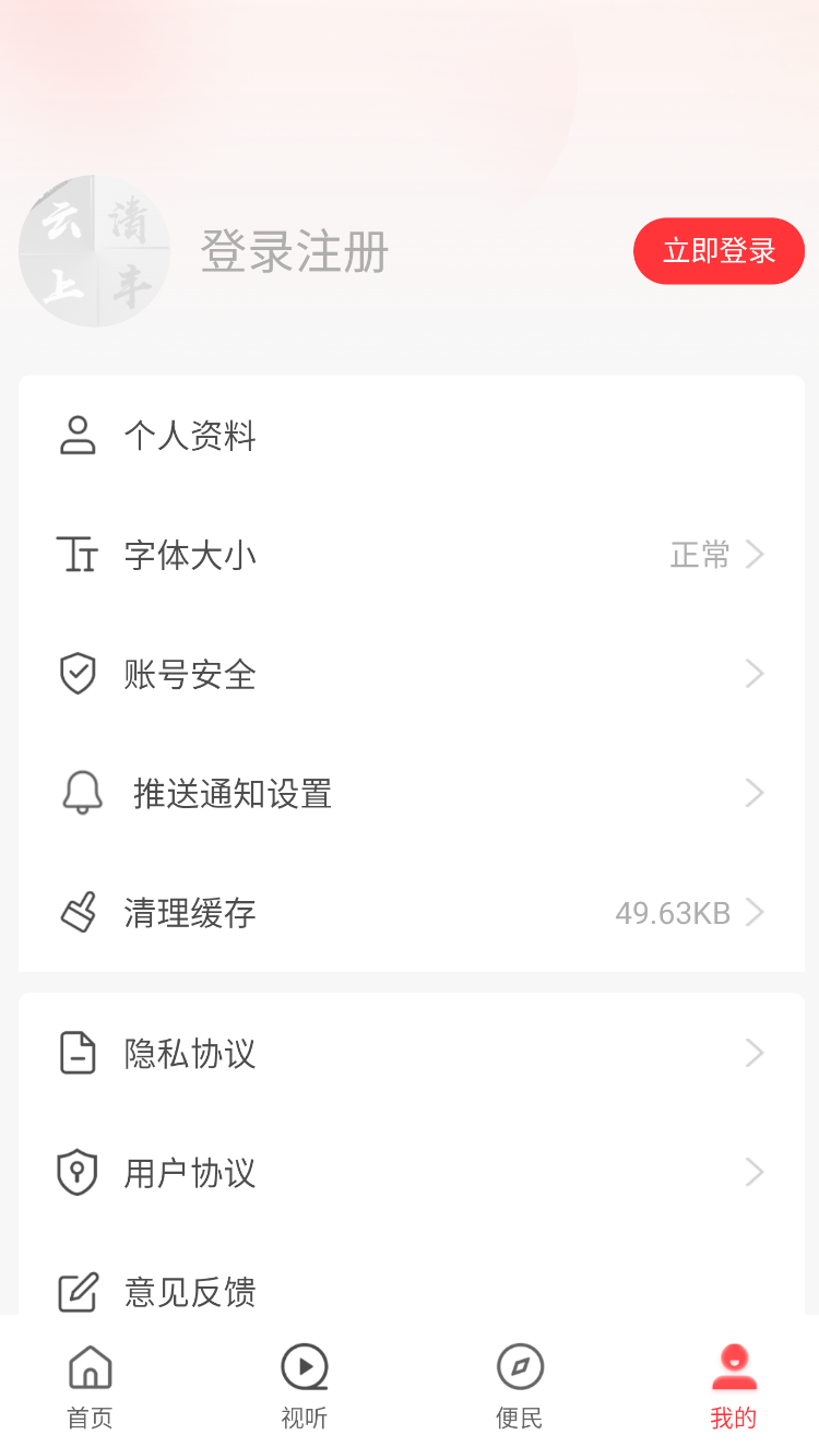 云上清丰(1)