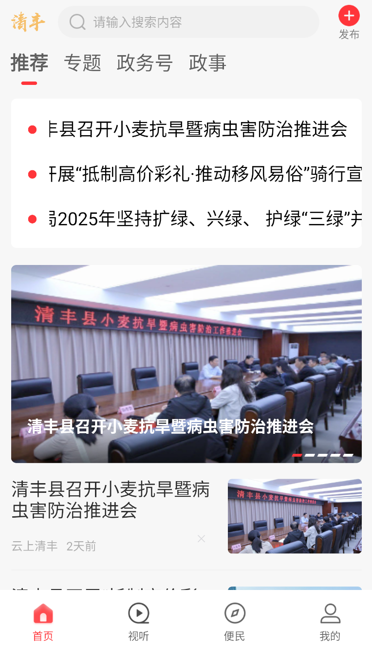 云上清丰(2)