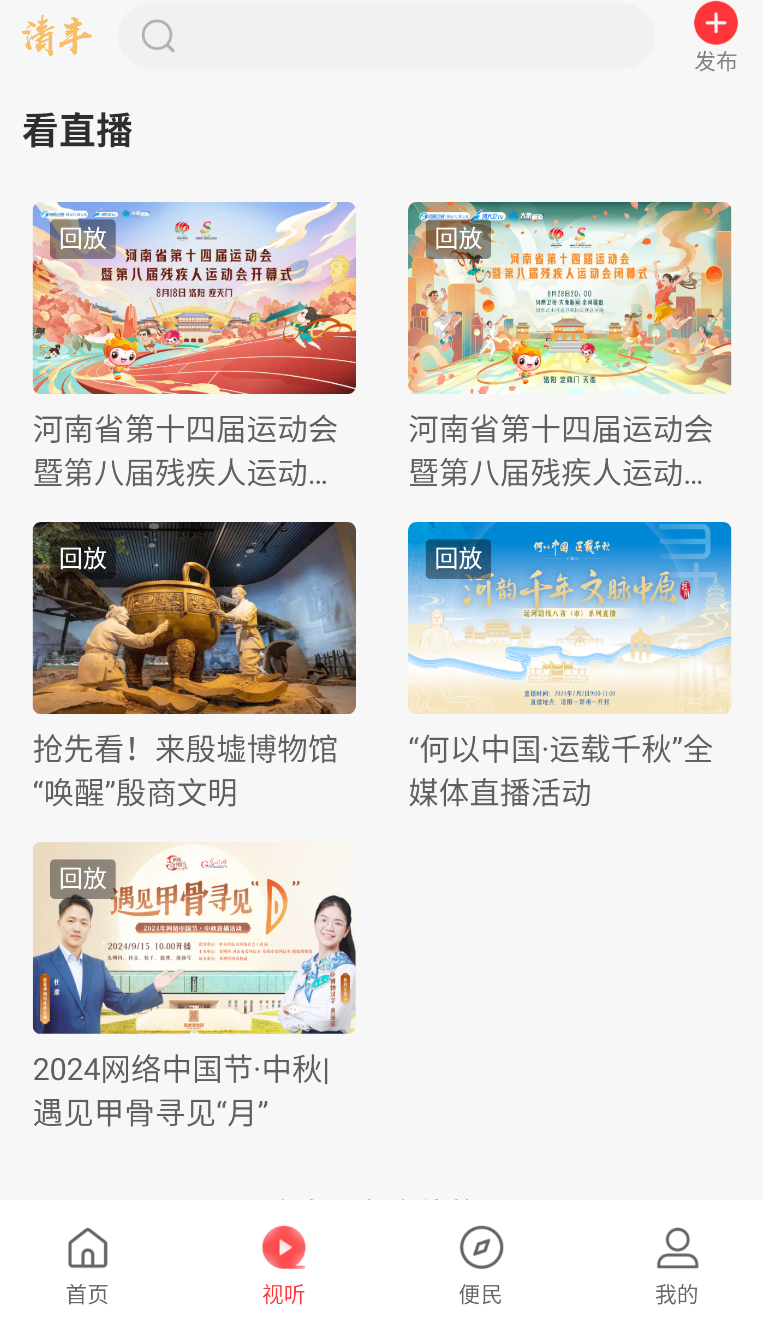云上清丰(3)