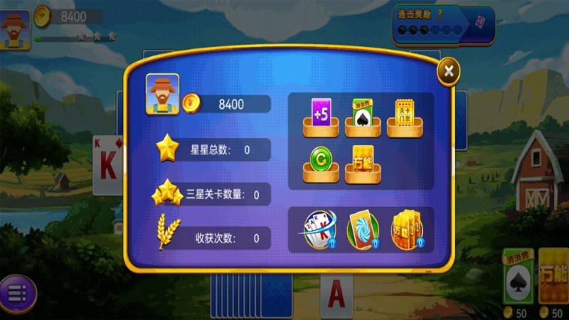 纸牌扑克接龙解密(1)