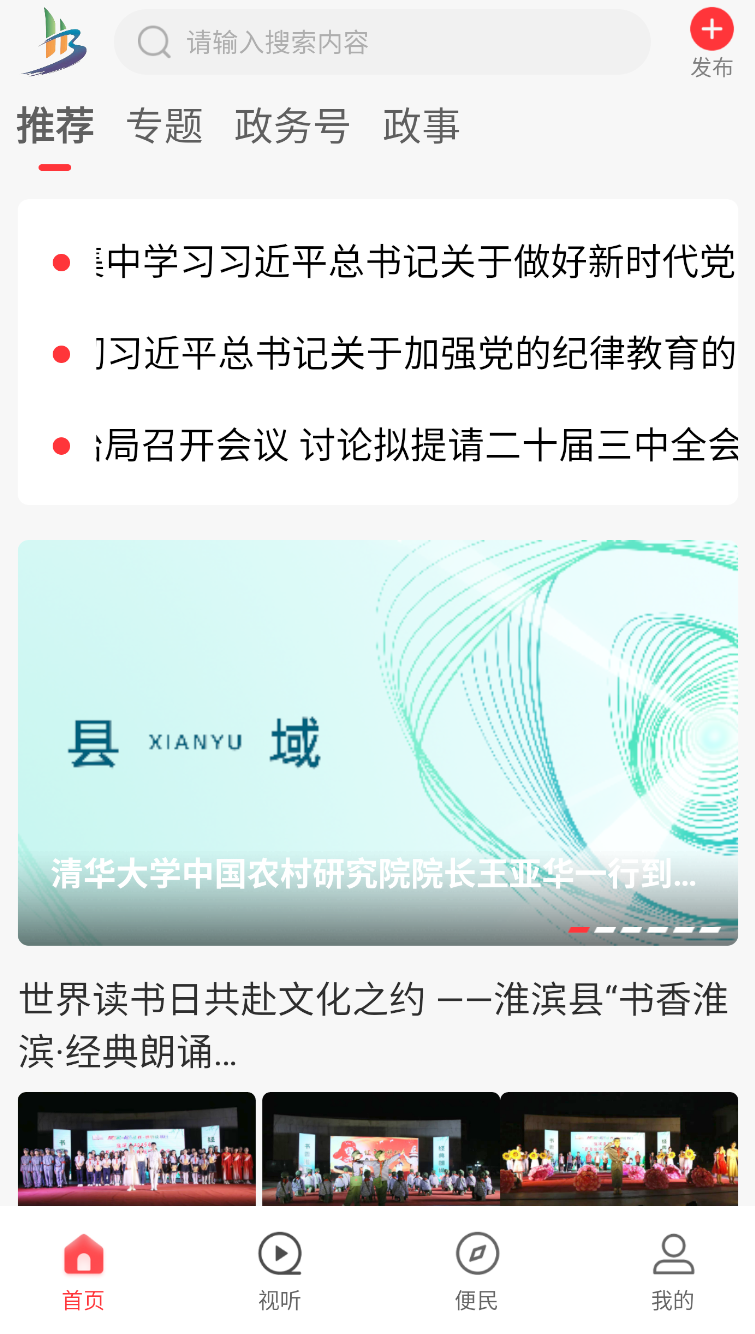 云上淮滨(2)