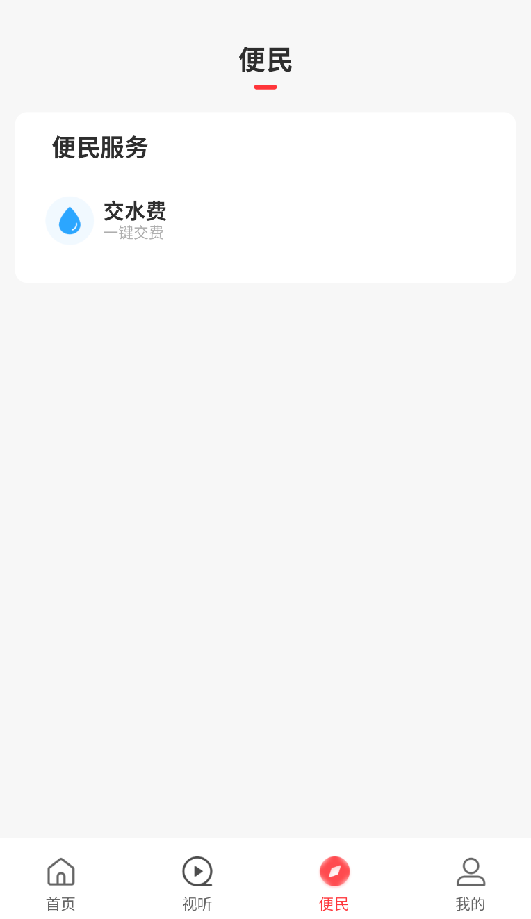 云上淮滨(1)