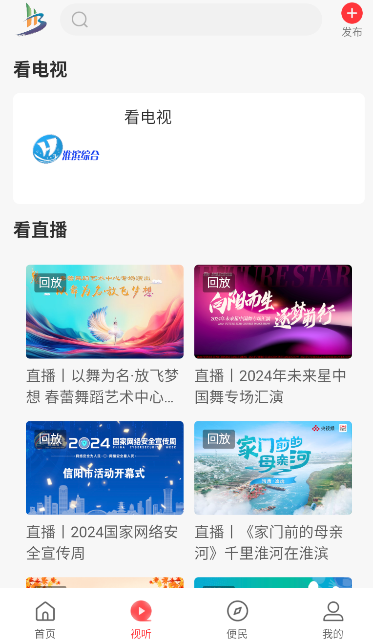 云上淮滨(3)