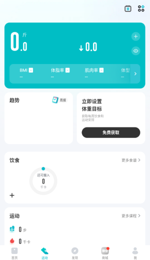 好轻健身(1)