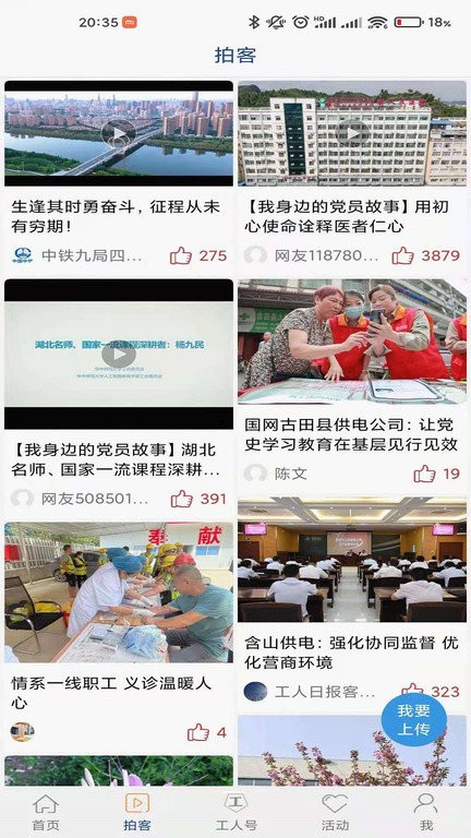 浙江工人日报(2)