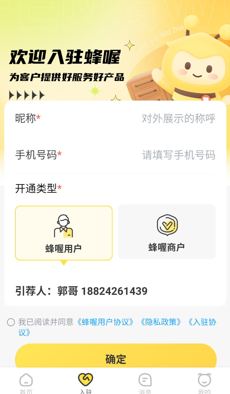 蜂喔(2)
