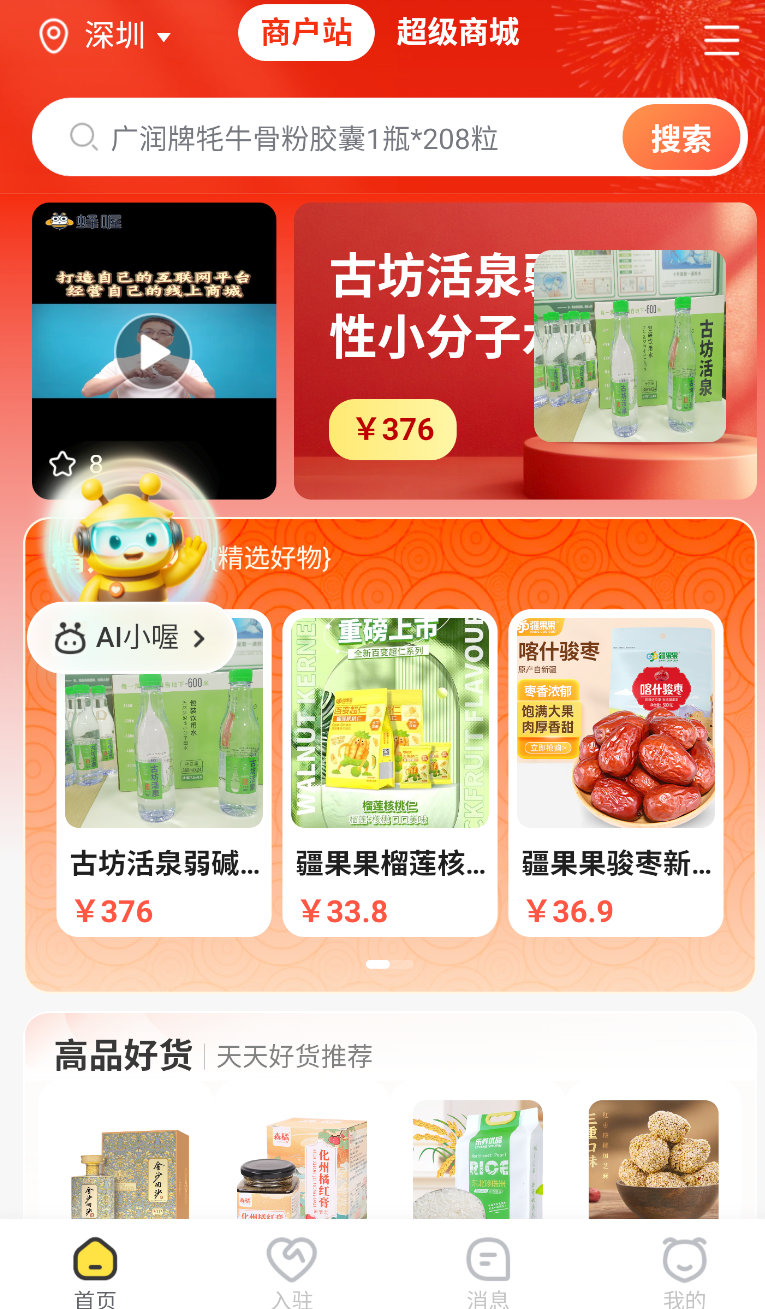 蜂喔(3)