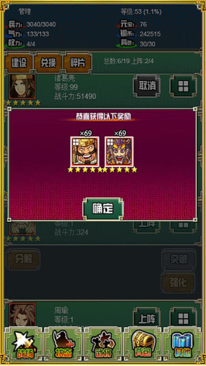 三国志吞食英雄(2)