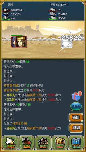 三国志吞食英雄(1)