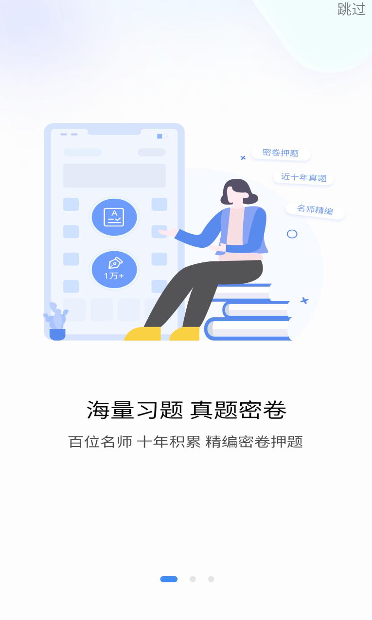 好题库(3)