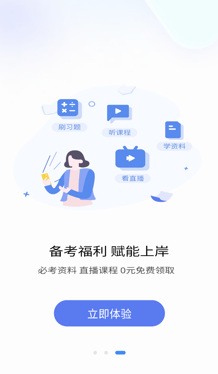 好题库(1)