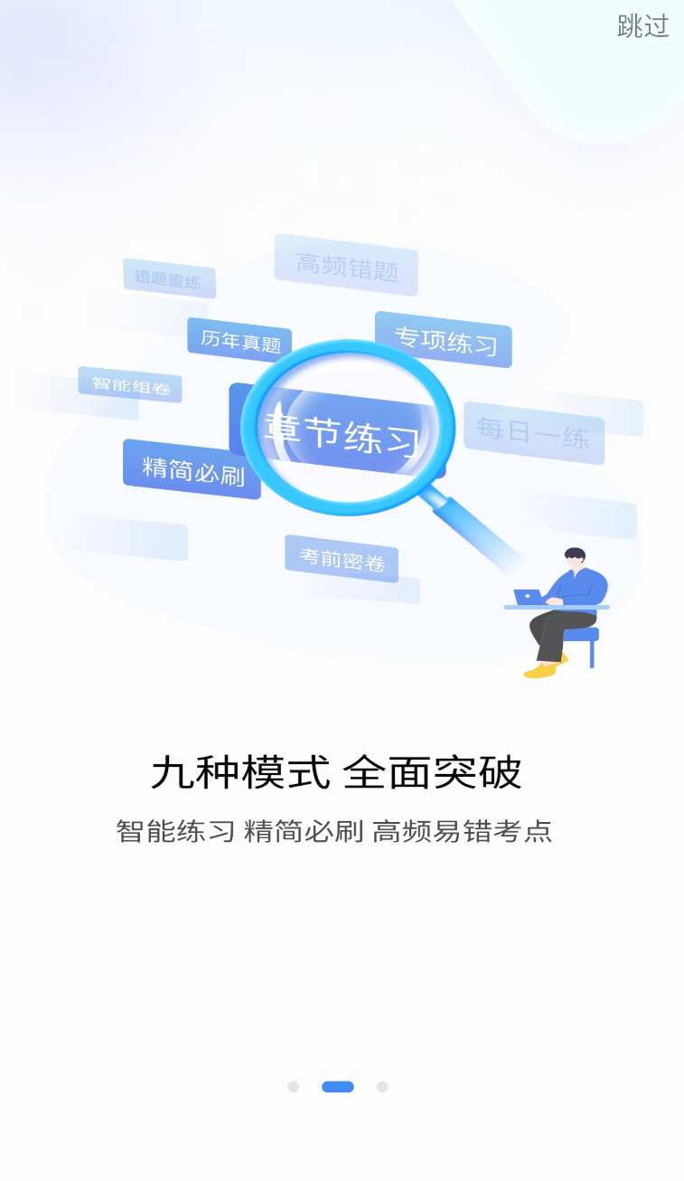 好题库(2)