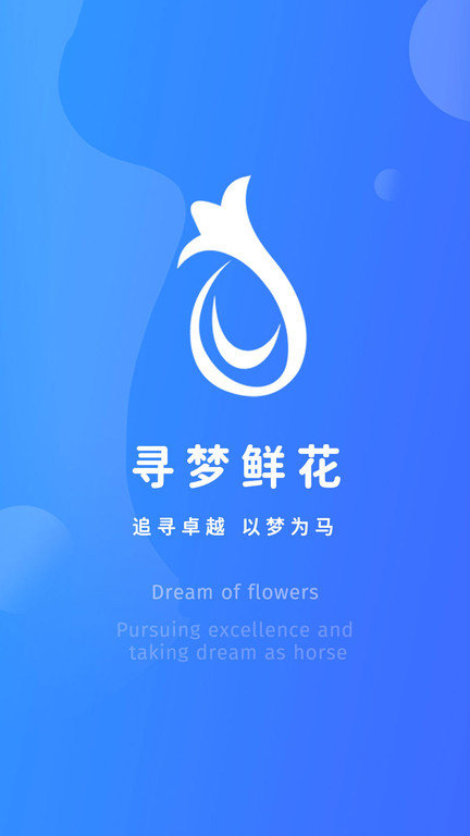 寻梦鲜花转单平台(2)