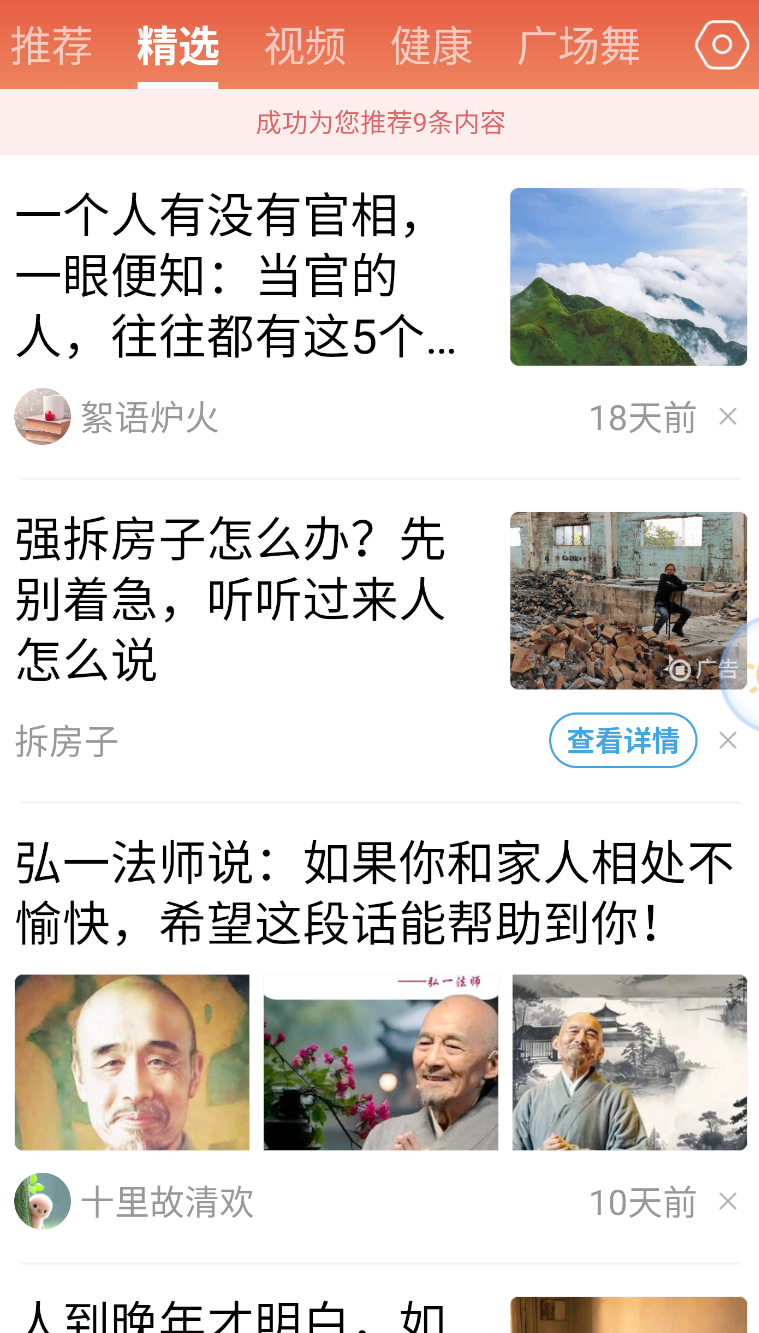 今日快闻(2)