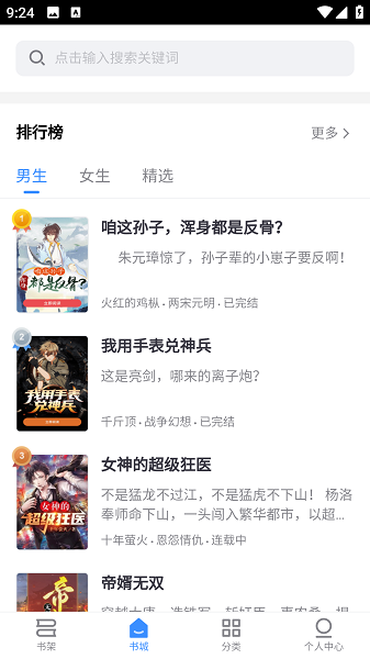 思南悦读(2)