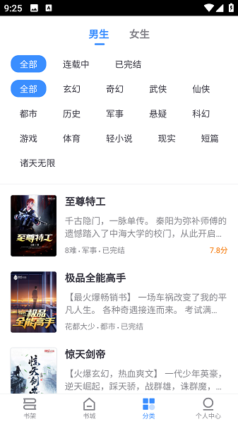 思南悦读(1)