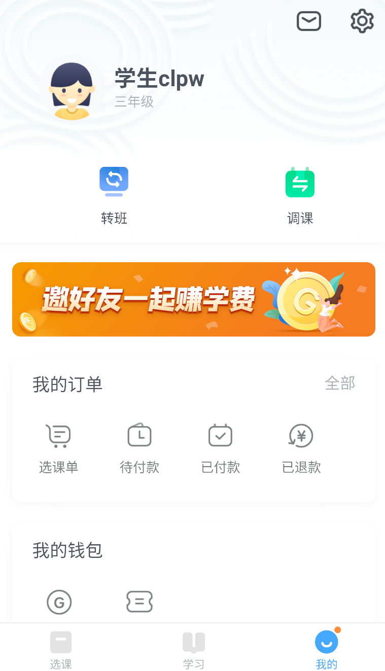 高思(2)