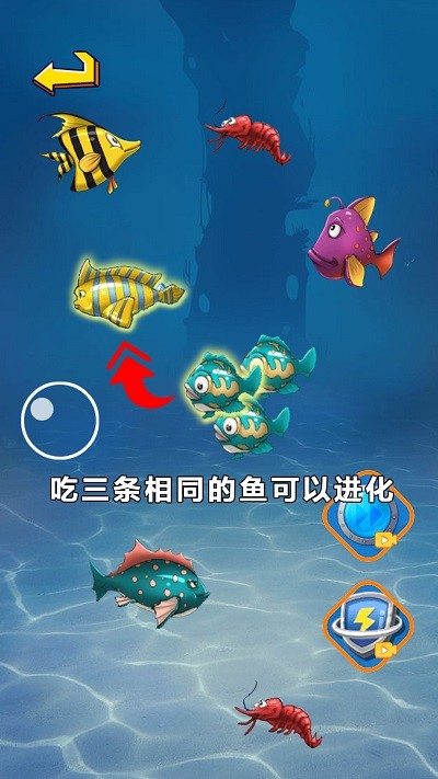 经典大鱼吃小鱼(1)