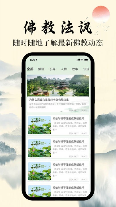 学佛网(3)