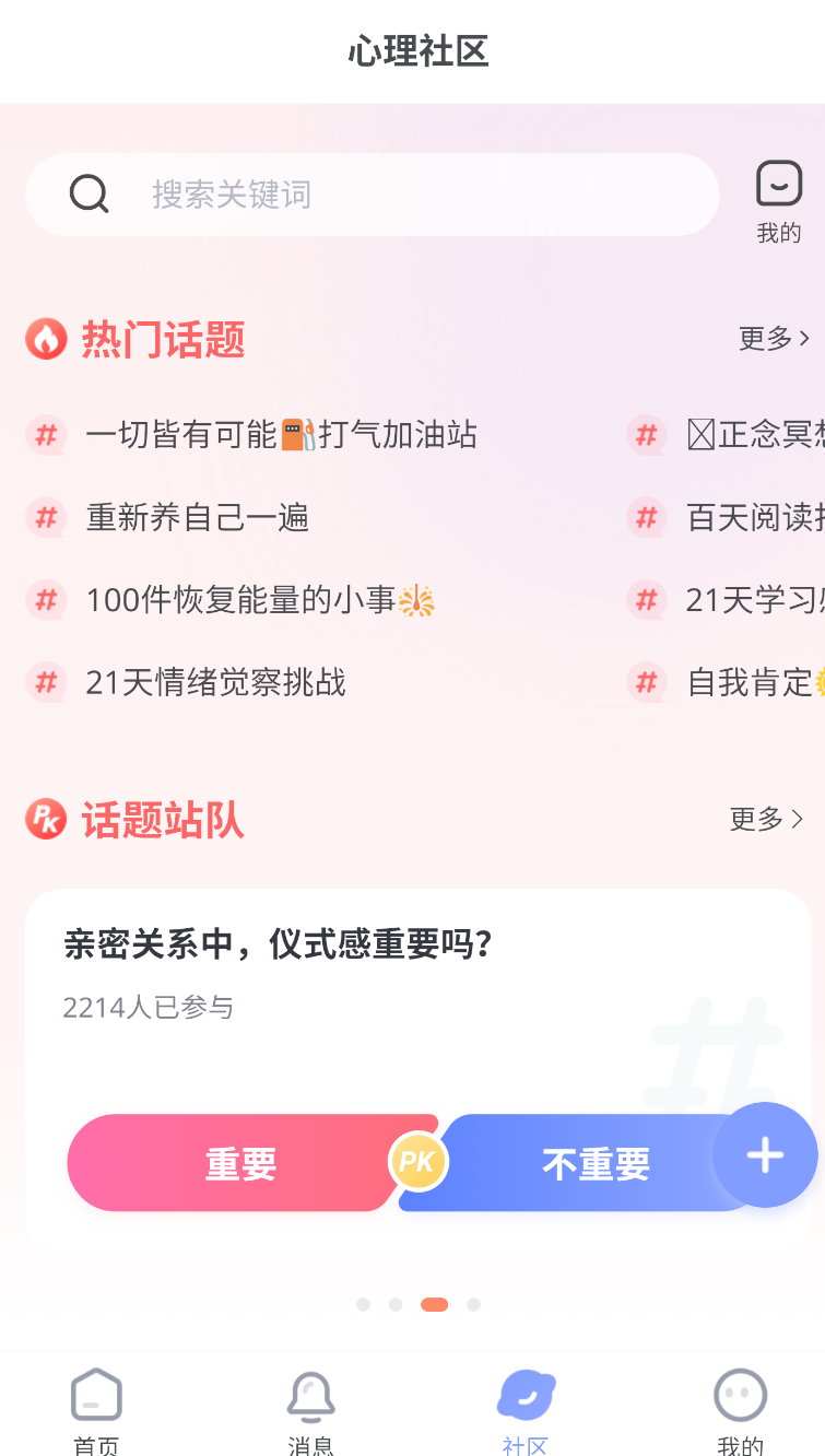 绵羊心理(1)