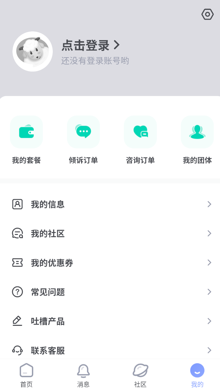 绵羊心理(3)