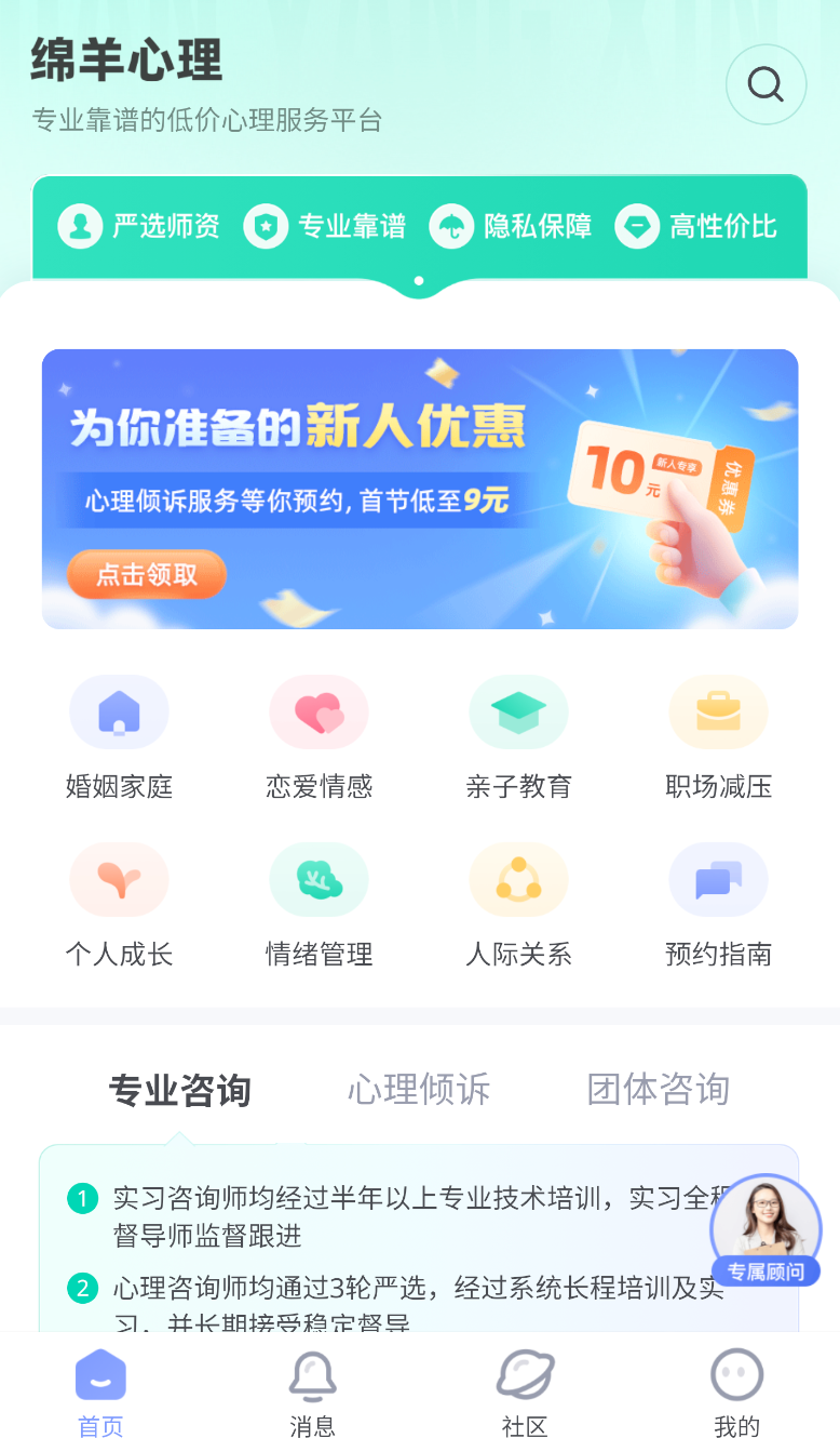 绵羊心理(2)