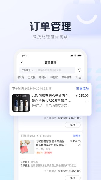 基木鱼开店(3)