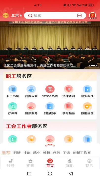 职工之家(3)