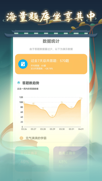 成语接龙高手(1)