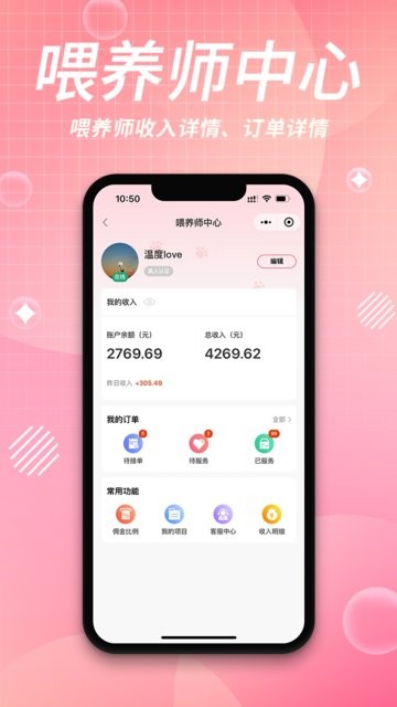 来宠上门喂养服务(1)