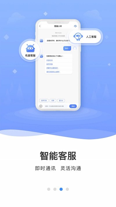 云达人智慧校园(2)