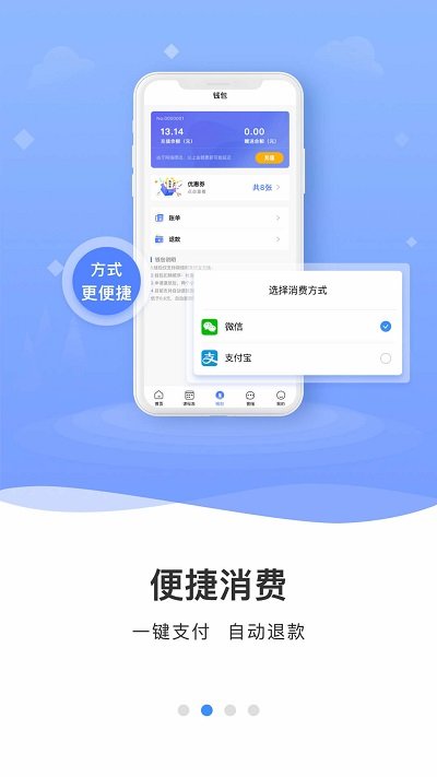 云达人智慧校园(3)