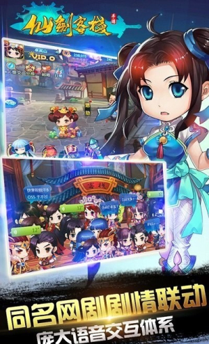 仙剑客栈(3)