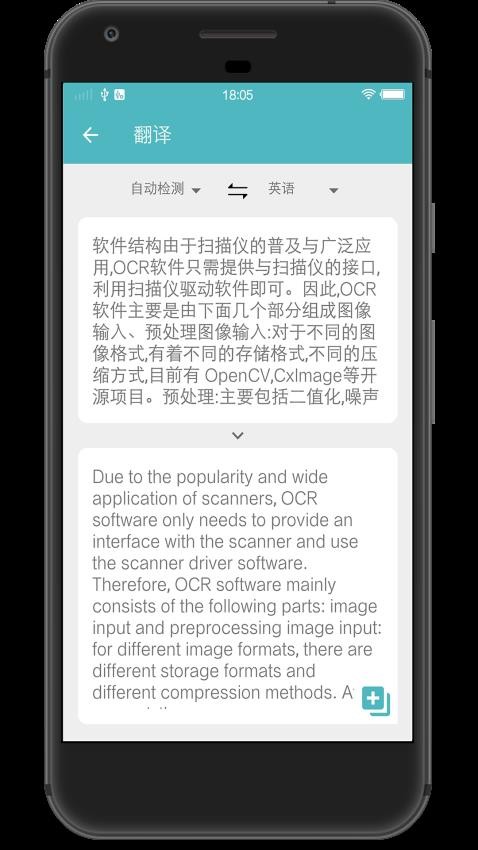 扫描图片转文字识别(3)