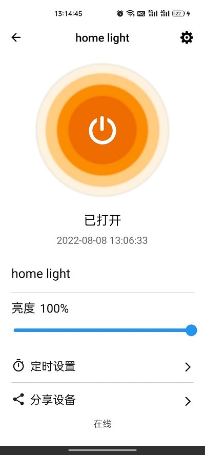 巴法智能家居(3)