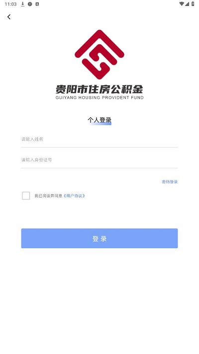 贵阳公积金管理中心(3)