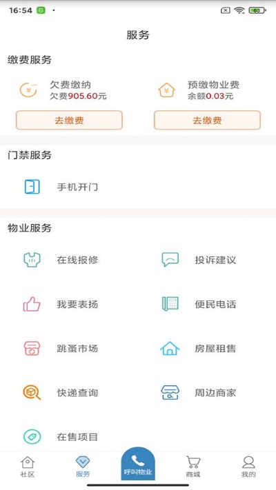 保利悠悦荟(1)