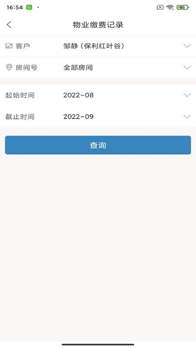 保利悠悦荟(2)