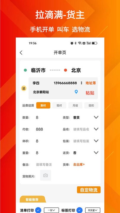 拉滴满(1)