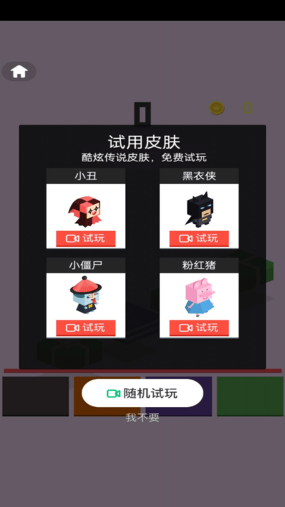 奇幻跳跳版(1)