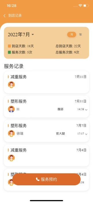小橙日记(1)