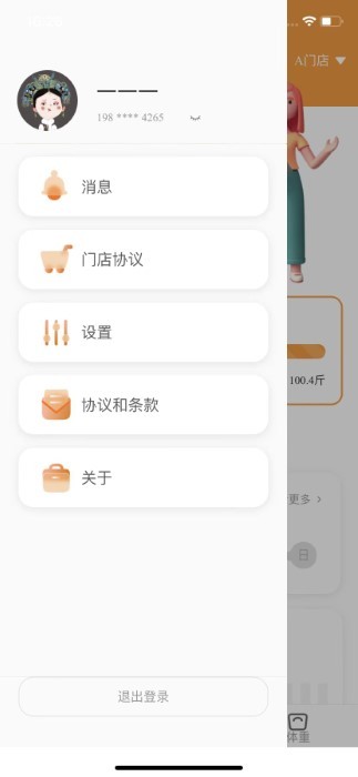 小橙日记(3)