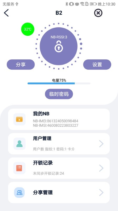 亿龙智能(3)