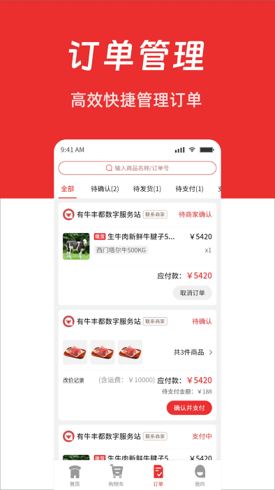 有牛网(1)