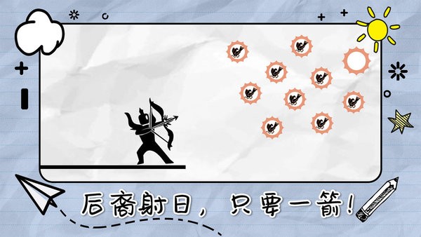 划线来闯关(1)